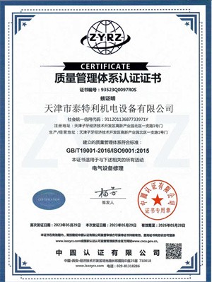 質(zhì)量管理體系認(rèn)證